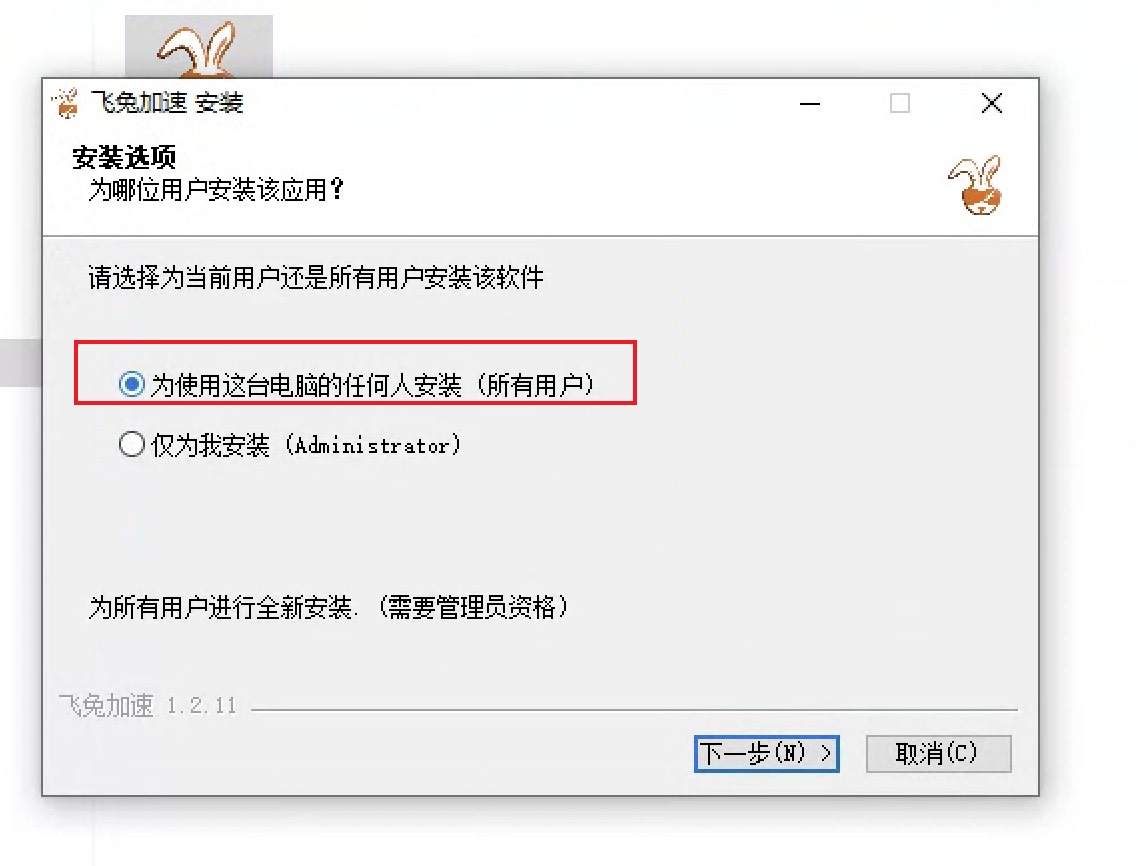 windows下载步骤3